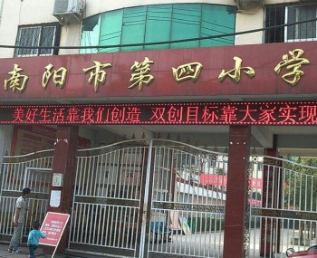 河南省南阳市小学2018年8月份采购USB60平板电脑充电柜30台